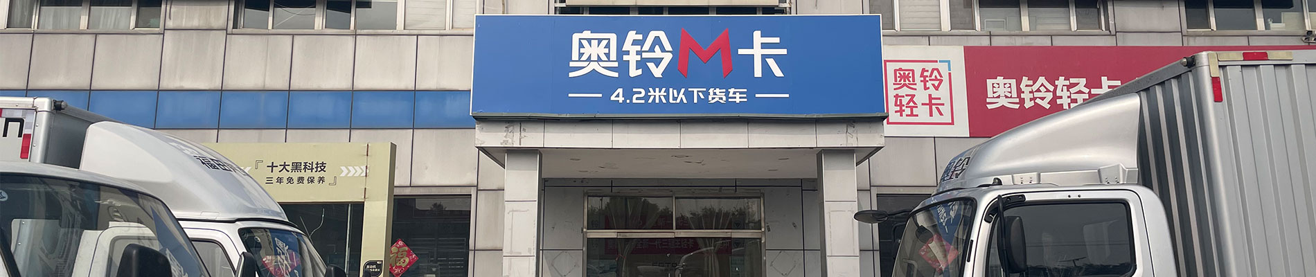 天津福田,天津奥铃,天津奥铃M卡